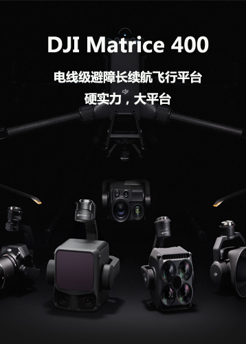 DJI Matrice 400