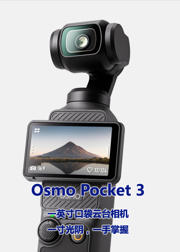 Osmo Pocket 3